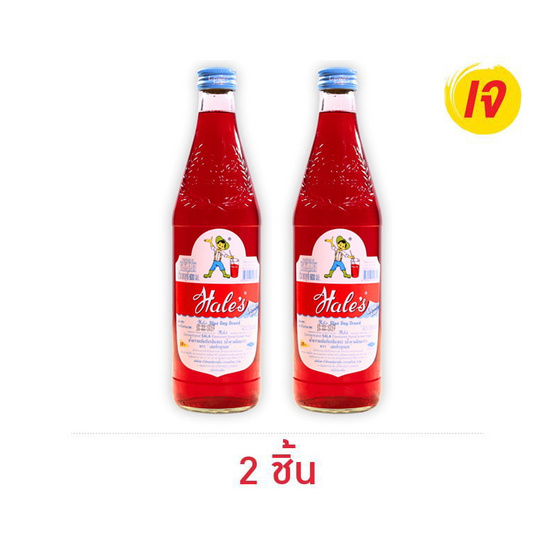 เฮลซ์บลูบอย น้ำหวานเข้มข้น กลิ่นสละ สูตรน้ำตาลน้อย 600 มล.