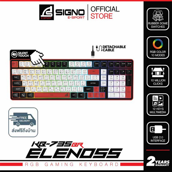 SIGNO คีย์บอร์ดเกม KB-735