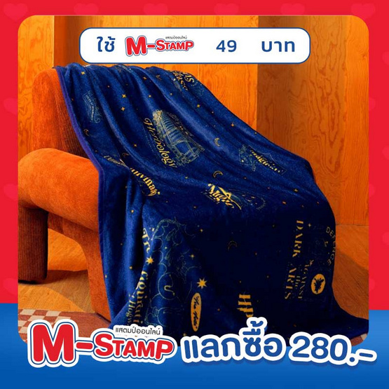 SatinPlus ผ้าห่ม Flannel ลาย Harry Potter  PF002 ขนาด 60x40 นิ้ว