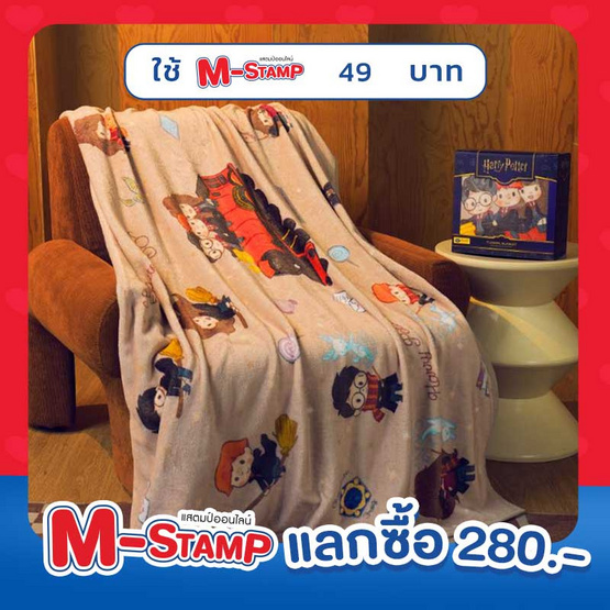 SatinPlus ผ้าห่ม Flannel ลาย Harry Potter PF004 ขนาด 60x40 นิ้ว