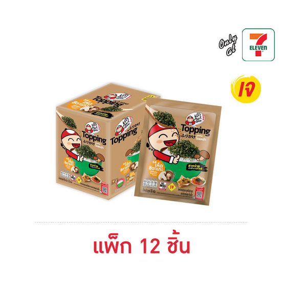 เถ้าแก่น้อยท็อปปิ้ง สาหร่ายโรยหน้ารสเห็ดชิตาเกะ 8 กรัม (แพ็ก 12 ชิ้น)
