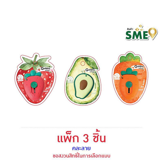 Golden มินิคัตเตอร์พวงกุญแจแฟนซี คละลาย (แพ็ก 3 ชิ้น)