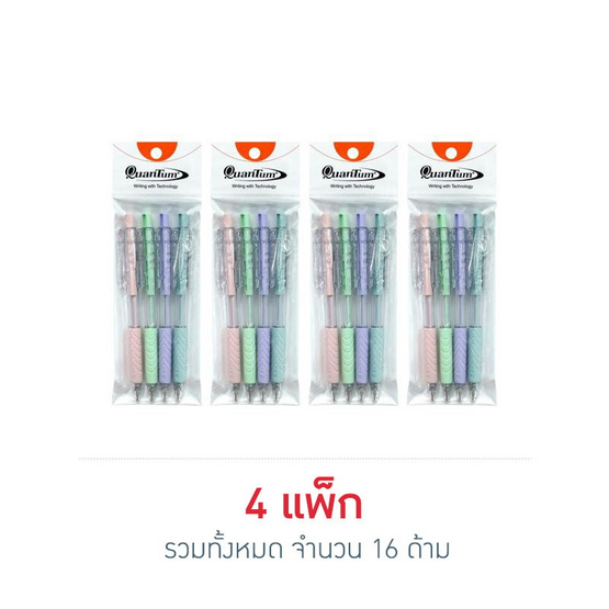 Quantum ปากกาลูกลื่นเจลลูลอยด์ M5 เอ็กซ์ตรีม 0.5 แพ็ก 4  (4 แพ็ก 16 ด้าม)