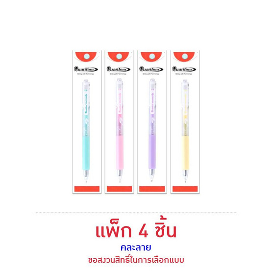 Quantum ปากกาเจลเมอร์เมด 0.38 มม.คละลาย (แพ็ก 4 ชิ้น)