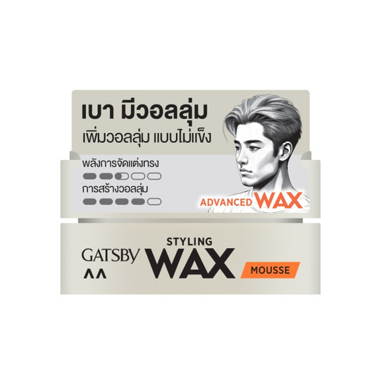 แกสบี้ สไตล์ลิ่ง แว็กซ์ มูส แอร์รี่ แอนด์ เซ็ต 75 กรัม (แพ็ก 3 ชิ้น)