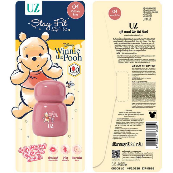 UZ สเตย์ ฟิท ลิป ทิ้นท์ 2.5 กรัม