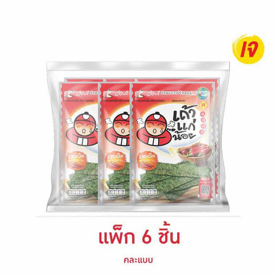 เถ้าแก่น้อย สาหร่ายทอด รสเผ็ด 26 กรัม (แพ็ก 6 ชิ้น)