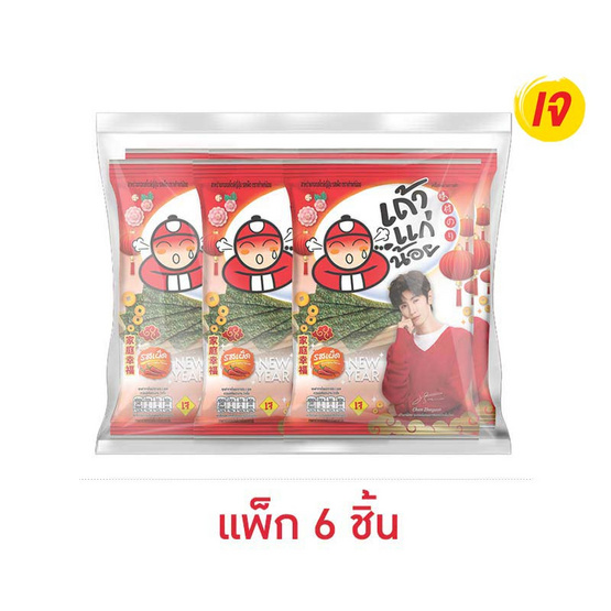 เถ้าแก่น้อย สาหร่ายทอด รสเผ็ด คละแบบ 26 กรัม (แพ็ก 6 ชิ้น)