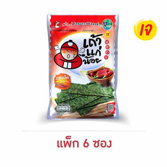 เถ้าแก่น้อย สาหร่ายทอด รสเผ็ด 26 กรัม (แพ็ก 6 ชิ้น)