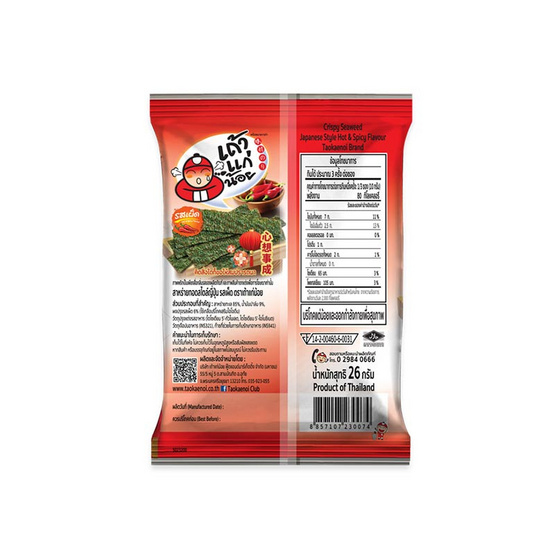 เถ้าแก่น้อย สาหร่ายทอด รสเผ็ด คละแบบ 26 กรัม (แพ็ก 6 ชิ้น)