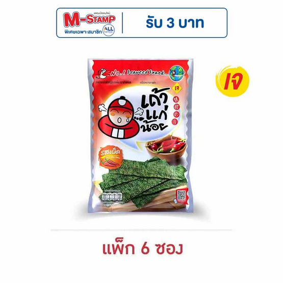 เถ้าแก่น้อย สาหร่ายทอด รสเผ็ด 26 กรัม (แพ็ก 6 ชิ้น) เถ้าแก่น้อย สาหร่ายทอด รสเผ็ด 26 กรัม (แพ็ก 6 ชิ้น)