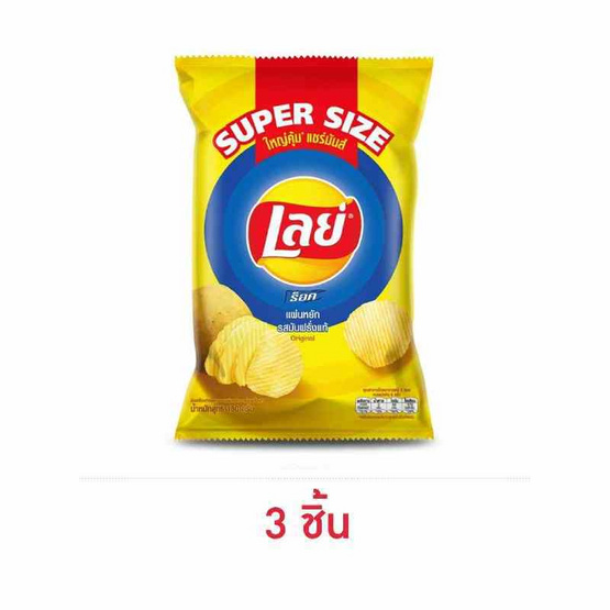 เลย์ร็อค รสมันฝรั่งแท้ Super Size 180 กรัม