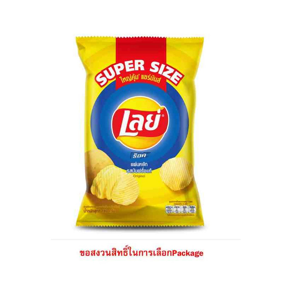 เลย์ร็อค รสมันฝรั่งแท้ Super Size 180 กรัม