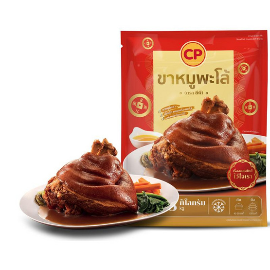 ชุดไหว้ซาแซ (ไก่/เป็ด/ขาหมู)