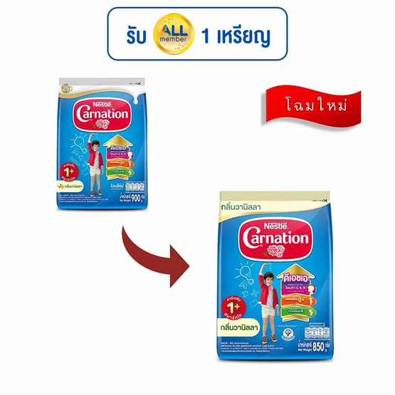 นมผงคาร์เนชั่น 1 พลัส สูตร3 กลิ่นวานิลลา 850 กรัม