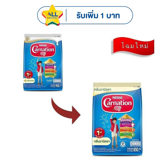 นมผงคาร์เนชั่น 1 พลัส สูตร3 กลิ่นวานิลลา 850 กรัม