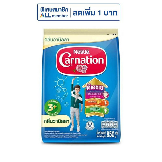 นมผงคาร์เนชั่น 3 พลัส สูตร4 กลิ่นวนิลลา 850 กรัม