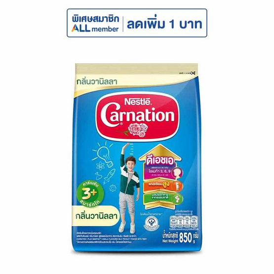 นมผงคาร์เนชั่น 3 พลัส สูตร4 กลิ่นวนิลลา 850 กรัม