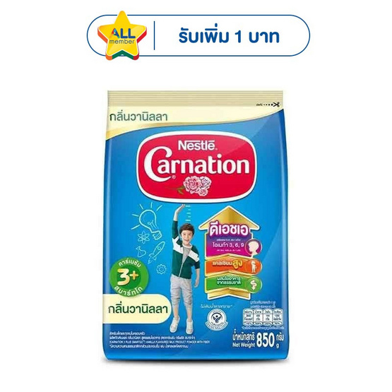 นมผงคาร์เนชั่น 3 พลัส สูตร4 กลิ่นวนิลลา 850 กรัม