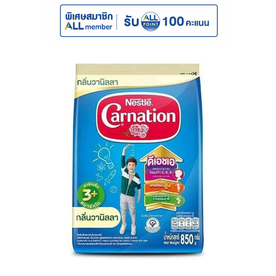 นมผงคาร์เนชั่น 3 พลัส สูตร4 กลิ่นวนิลลา 850 กรัม