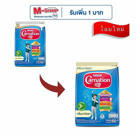 นมผงคาร์เนชั่น 3 พลัส สูตร4 กลิ่นวนิลลา 850 กรัม