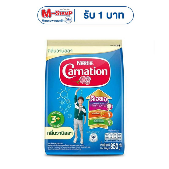 นมผงคาร์เนชั่น 3 พลัส สูตร4 กลิ่นวนิลลา 850 กรัม