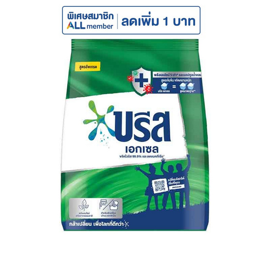บรีสเอกเซล ผงซักฟอก 1,300 กรัม