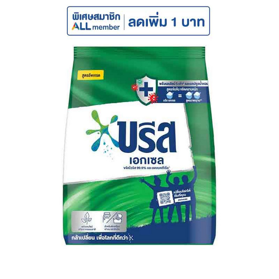 บรีสเอกเซล ผงซักฟอก 1,300 กรัม