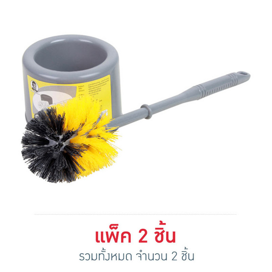 Be Man แปรงขัดห้องน้ำแบบกลม พร้อมที่วางกลม สีเหลือง/เทา