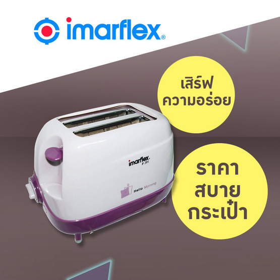 Imarflex เครื่องปิ้งขนมปัง (IF-391) Imarflex เครื่องปิ้งขนมปัง (IF-391)