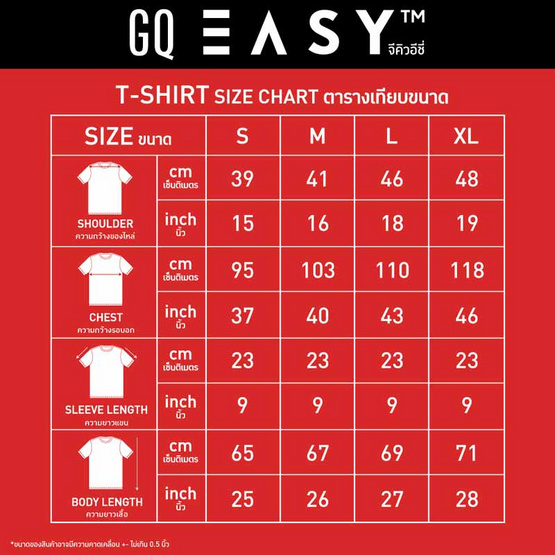 GQ Easy จีคิวอีซี่ เสื้อคอกลม สีดำ