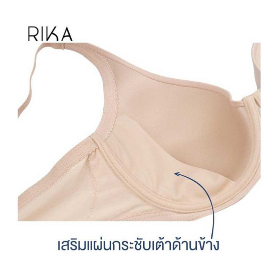 RIKA บรา Full cup (BIG SIZE 85-90) เต็มทรง FV1011