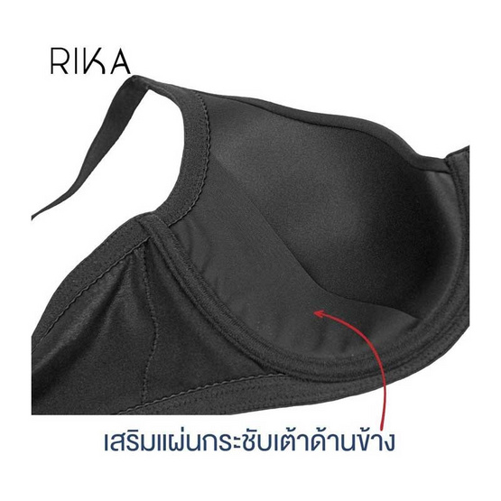 RIKA บรา Full cup (BIG SIZE 85-90) เต็มทรง FV1011 RIKA บรา Full cup (BIG SIZE 85-90) เต็มทรง FV1011