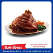 ขาหมูพะโล้ 3,000 กรัม ซีพี