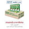 ไมโล นมยูเอชที 165 มล. (ยกลัง 48 กล่อง)