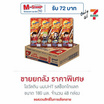 โอวัลติน นมUHT รสช็อกโกแลต 180 มล. (ยกลัง 48 กล่อง)