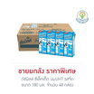ดัชมิลล์ ซีเล็คเต็ด นมUHT รสจืด 180 มล. (ยกลัง 48กล่อง)