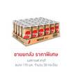เนสกาแฟ ลาเต้ 170 มล. (แพ็ก 30 กระป๋อง)