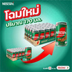 เนสกาแฟ เอสเปรสโซ 170 มล. (แพ็ก 30 กระป๋อง)