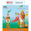 โออิชิกรีนที รสข้าวญี่ปุ่น 800 มล. (ยกลัง 12 ขวด)