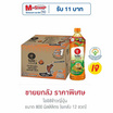 โออิชิกรีนที รสข้าวญี่ปุ่น 800 มล. (ยกลัง 12 ขวด)
