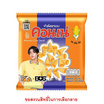 คอนเน่ ข้าวโพดกรอบรสดั้งเดิม 23 กรัม (ยกลัง 36 ชิ้น)