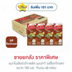 แมกโนเลียกิงโกะพลัส นมUHT รสช็อกโกแลต 180 มล. (ยกลัง 48 กล่อง)
