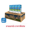 หนองโพ นมUHT รสจืด 225 มล. (ยกลัง 36 กล่อง)