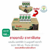 แอนลีน แอคติฟิต 3 นมยูเอชที รสงาดำ 180 มล. (ยกลัง 48 กล่อง)