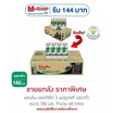 แอนลีน แอคติฟิต 3 นมยูเอชที รสงาดำ 180 มล. (ยกลัง 48 กล่อง)