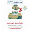 แอนลีน แอคติฟิต 3 นมยูเอชที รสจืด 180 มล. (ยกลัง 48 กล่อง)