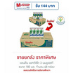 แอนลีน แอคติฟิต 3 นมยูเอชที รสจืด 180 มล. (ยกลัง 48 กล่อง)