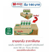 แอนลีน แอคติฟิต 3 นมยูเอชที รสอิงลิชมอลต์ 180 มล. (ยกลัง 48 กล่อง)