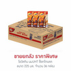 โอวัลติน นมUHT ช็อกโกแลต 225 มล. (ยกลัง 36 กล่อง)
